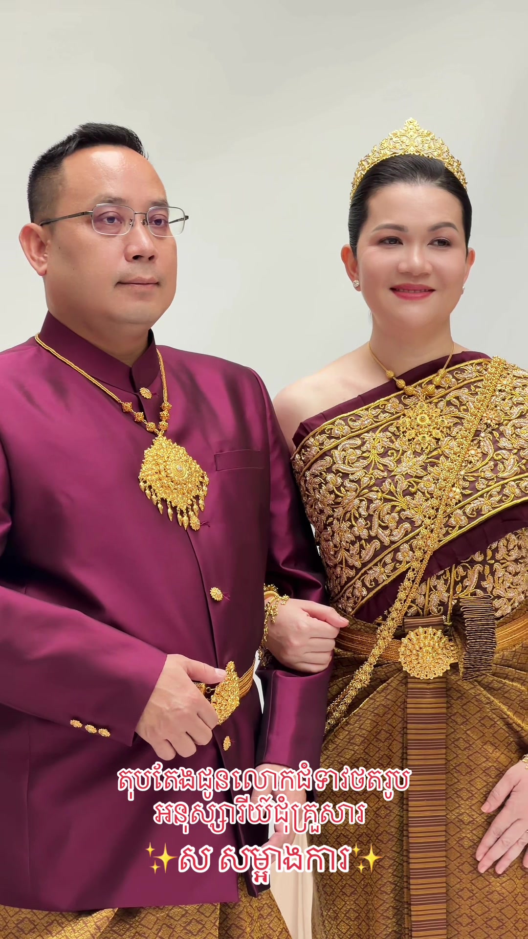 @ស សំអាងការ