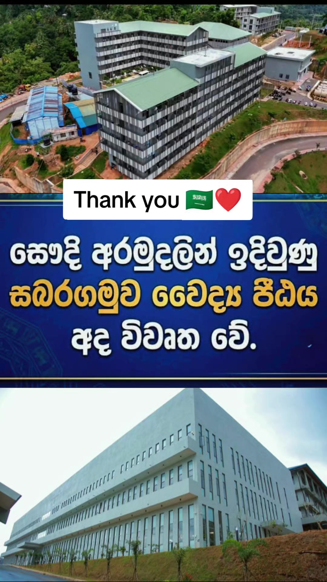 @SF Media 🇱🇰🫶🇸🇦