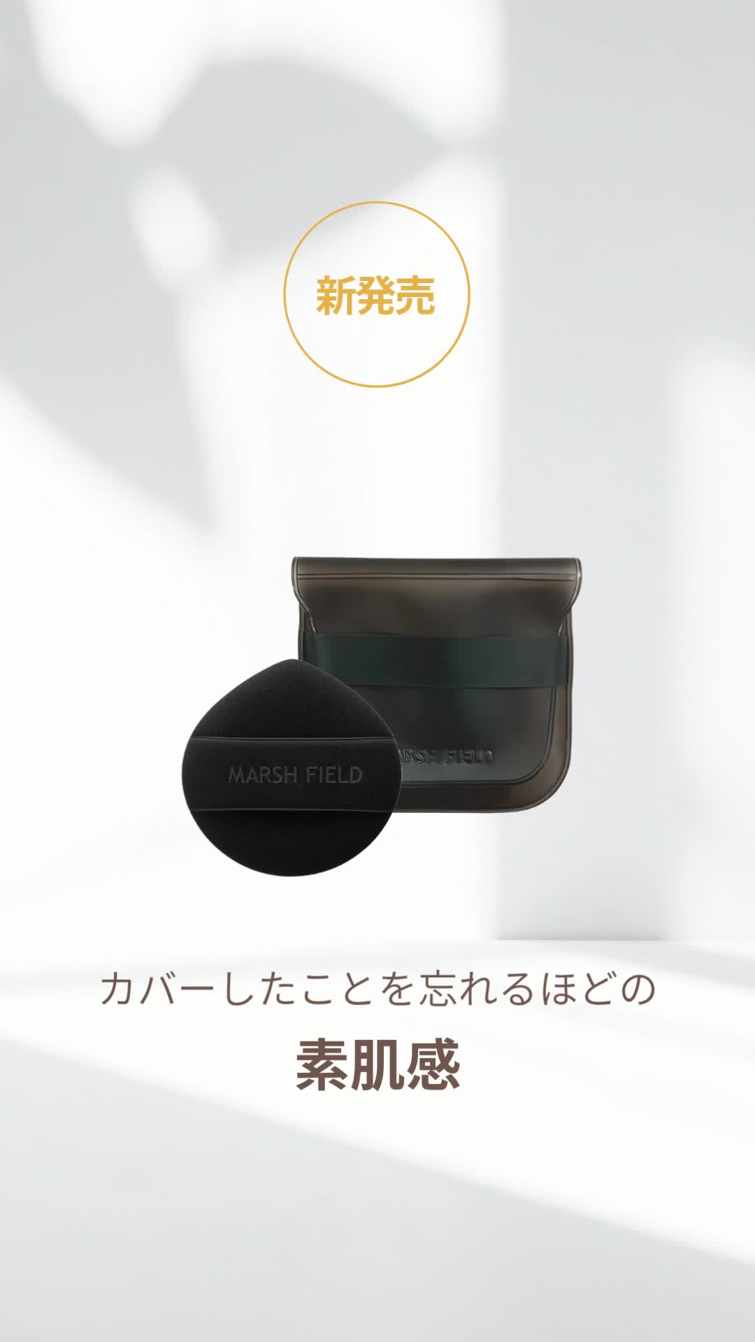 @マーシュ・フィールド公式