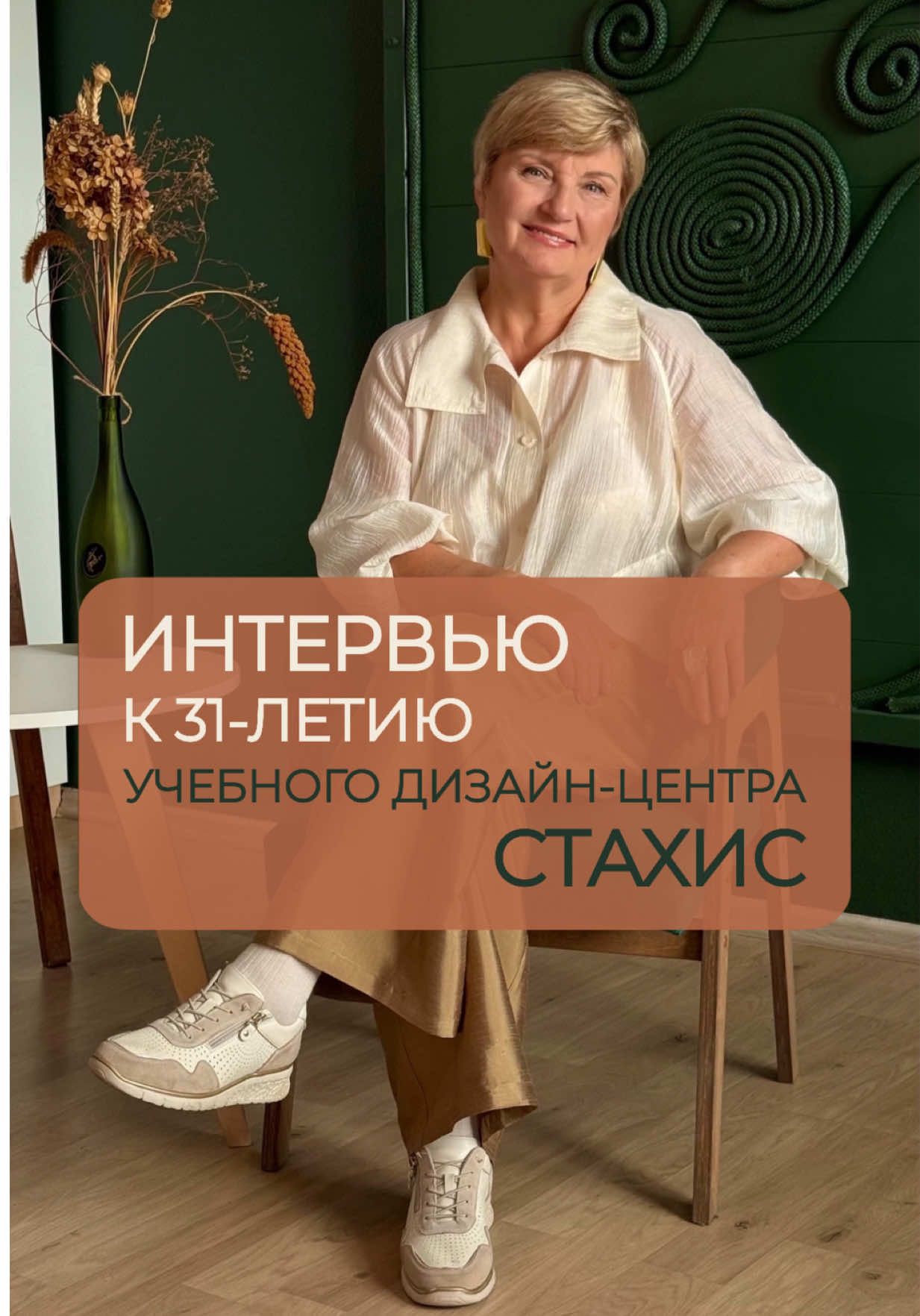 @Учебный дизайн-центр Стахис