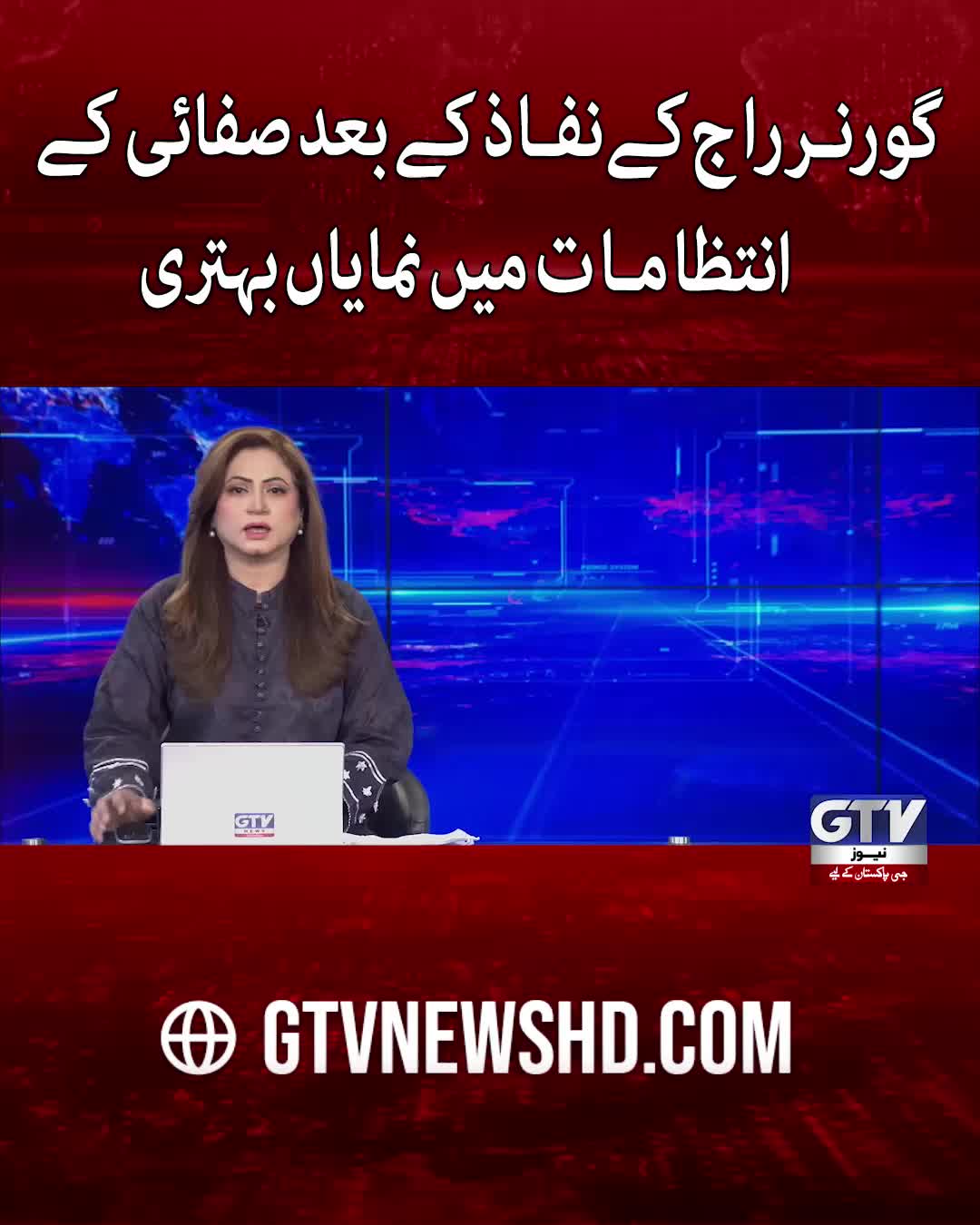 @GTV News