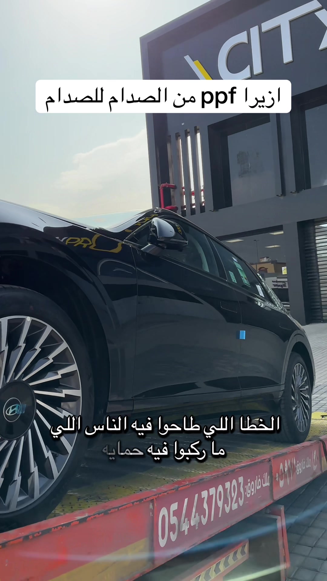 @Ibrahim Al-Anzi City Pro