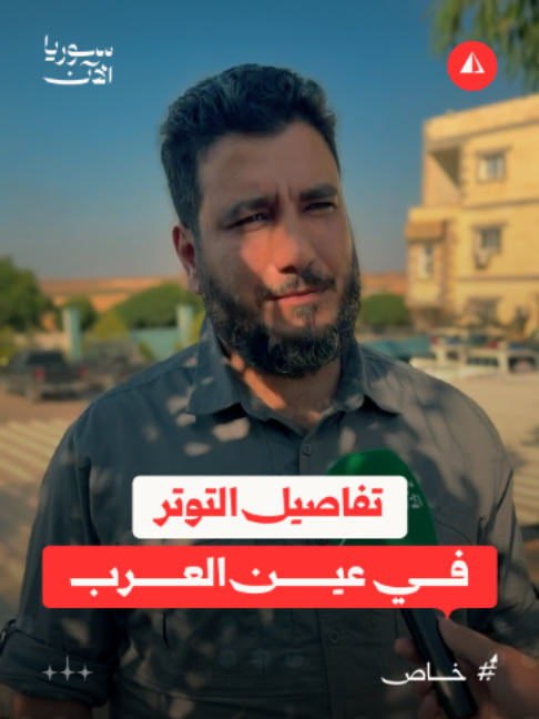 @Syria Now - سوريا الآن
