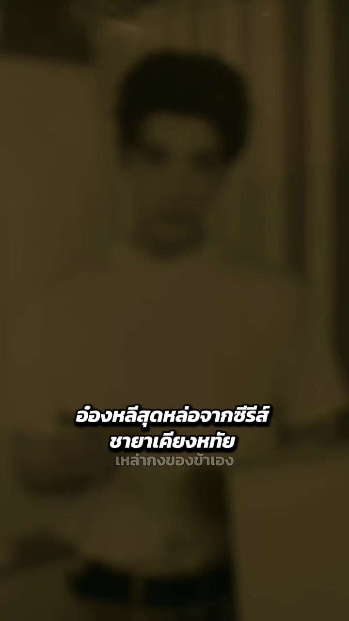 @เหล่ากงของข้าเอง