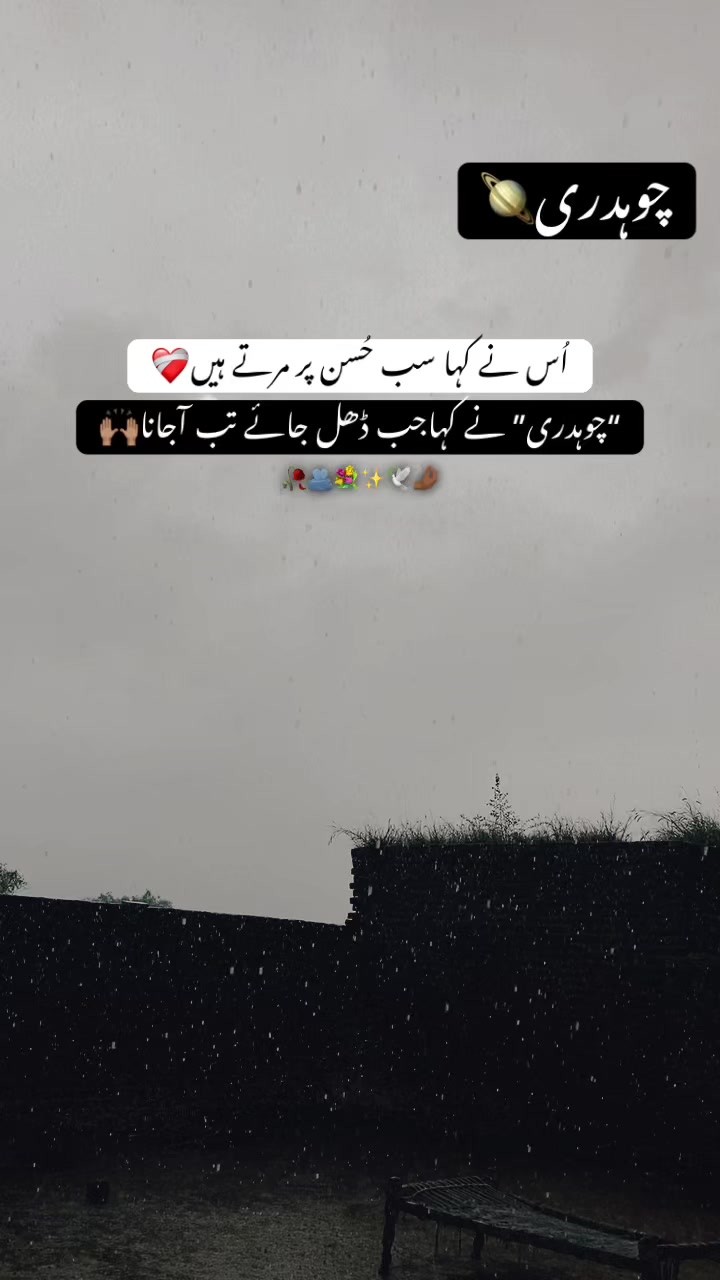 @چوہدری🪐