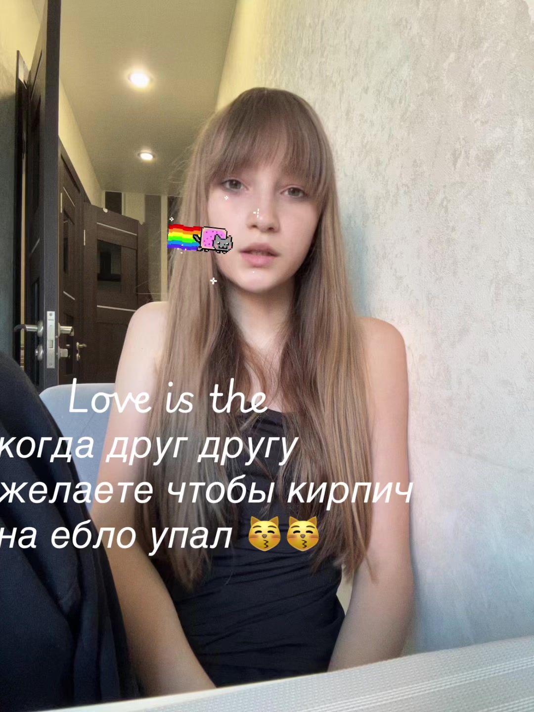 @Рина стендоф 😾