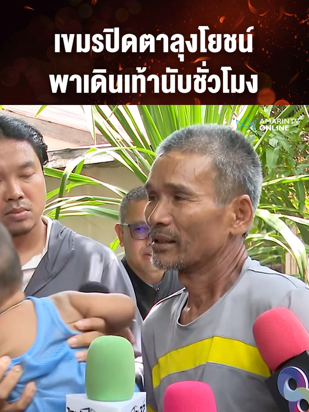 @Amarin TV HD 34