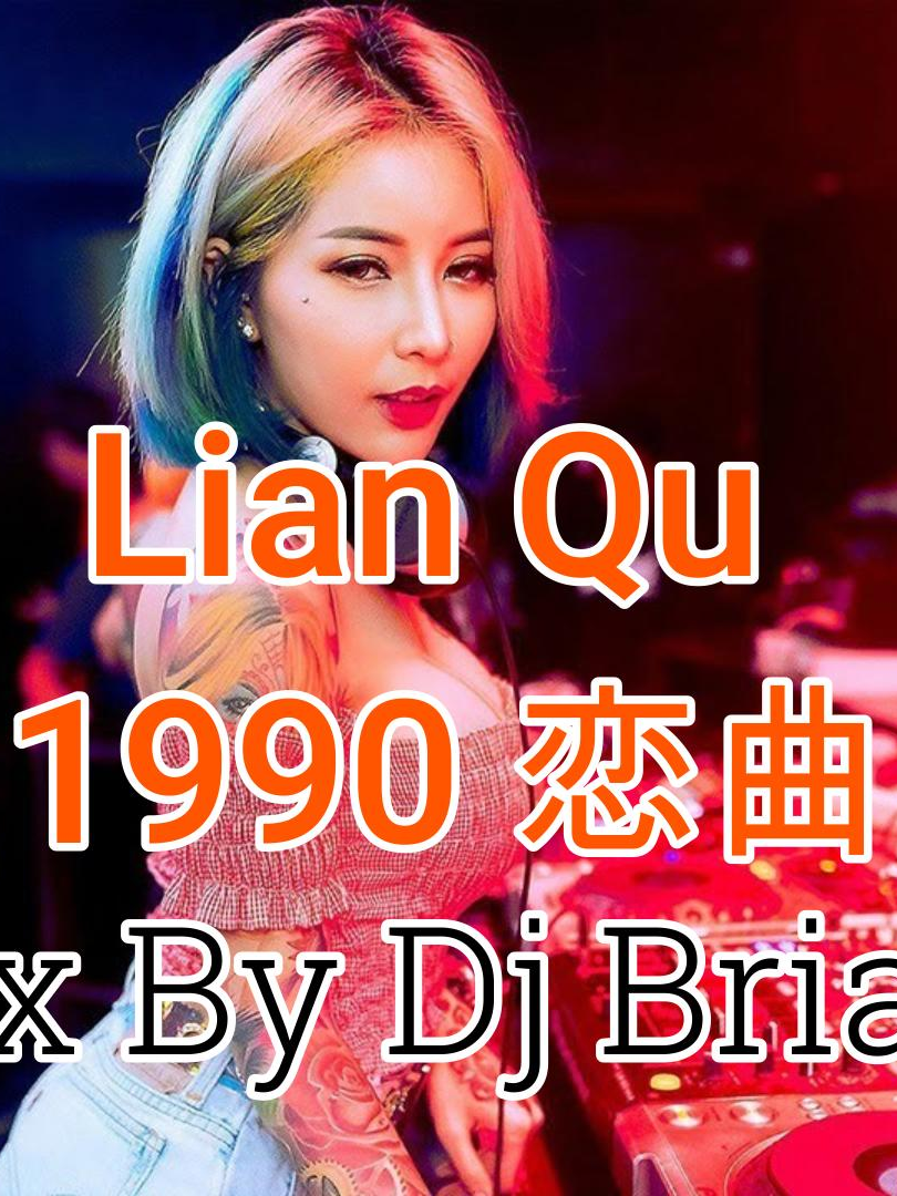 @djbrianbie