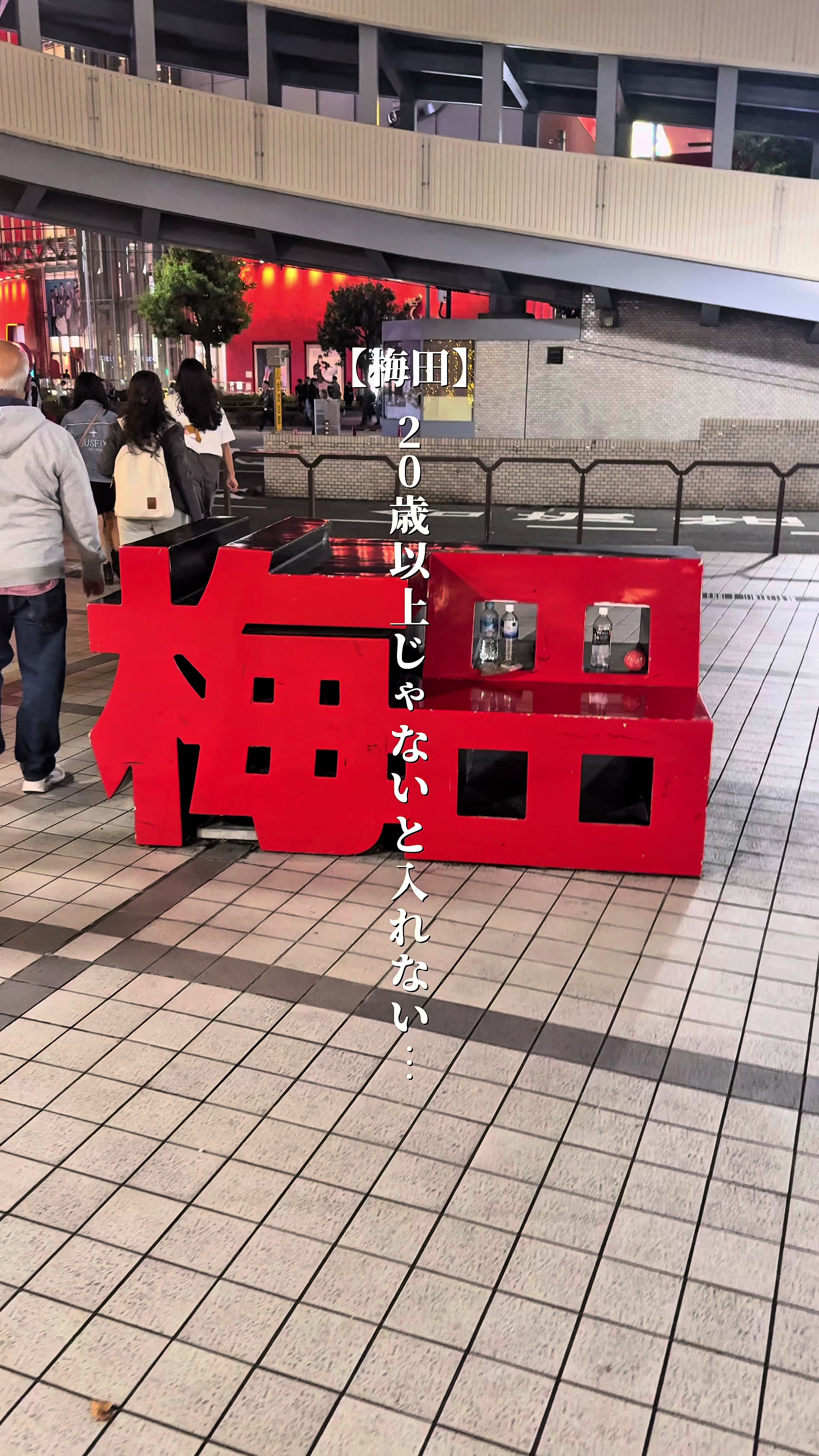 @梅田グルメ【公式】 | ランチ・ディナー