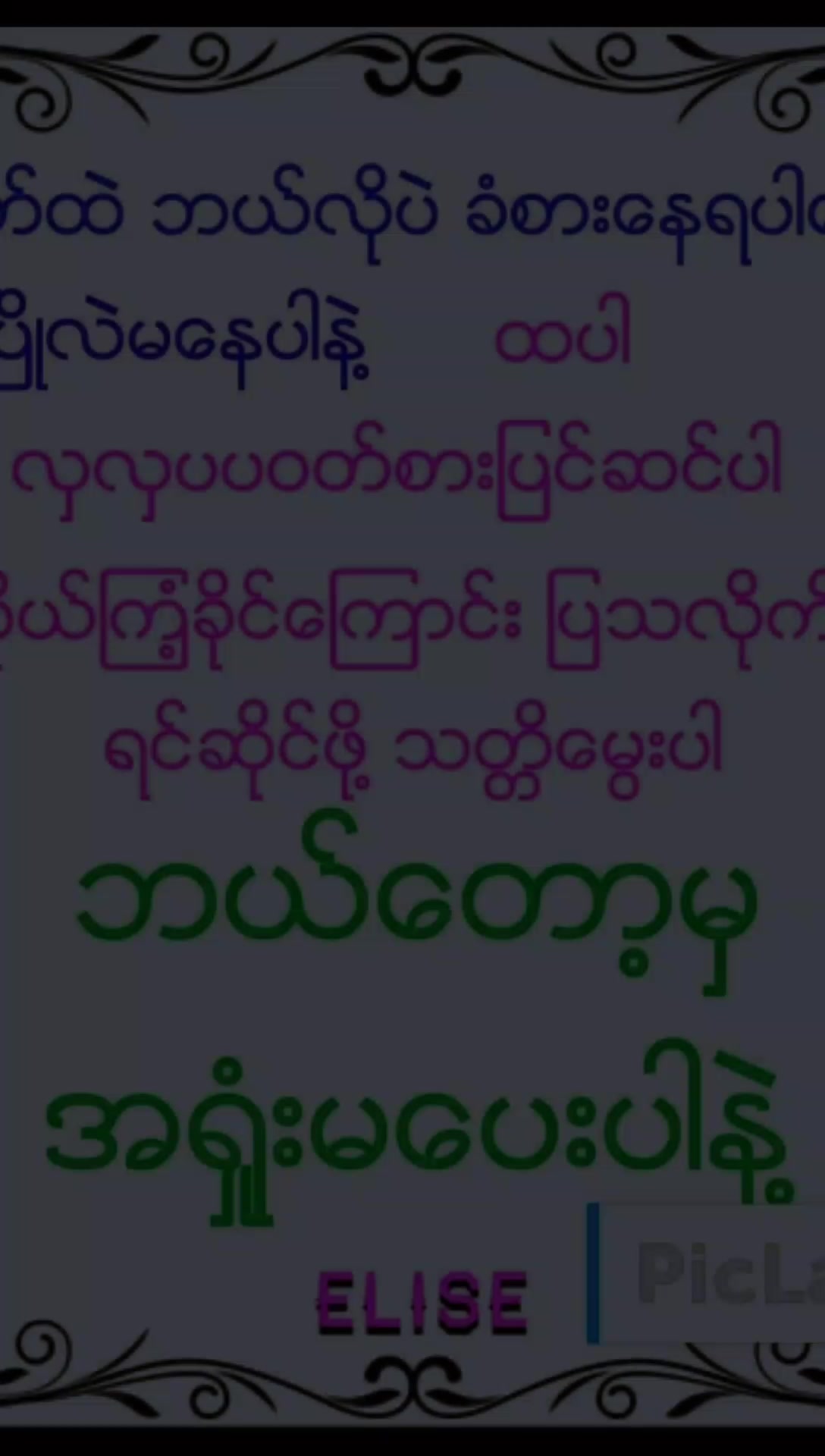 @ခင်