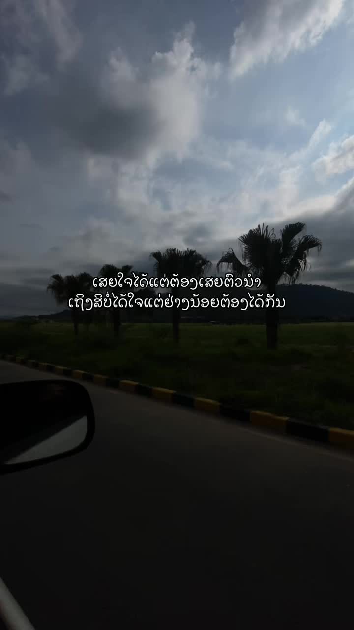 @ສະຕໍຣີ່___ຄວາມຮູ້ສຶກヅ🖤(50k)