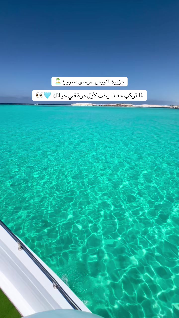 @تيكتس مرسى مطروح - Tickets