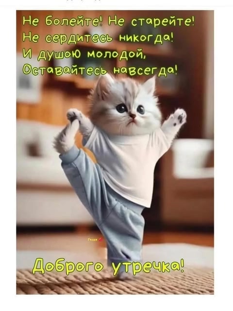 @Хорошее настроение