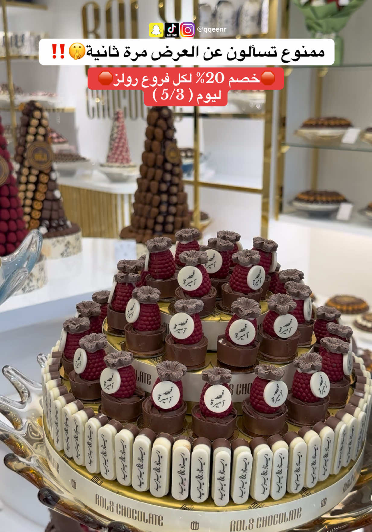 @بلوقر وردة (مكة، جدة، الرياض)