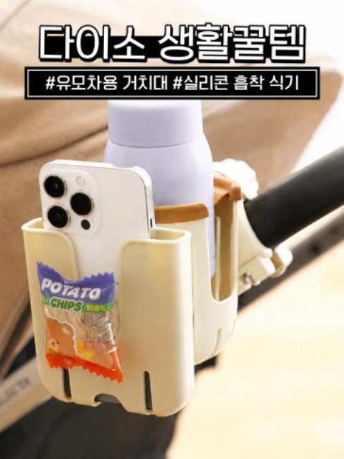@다이소