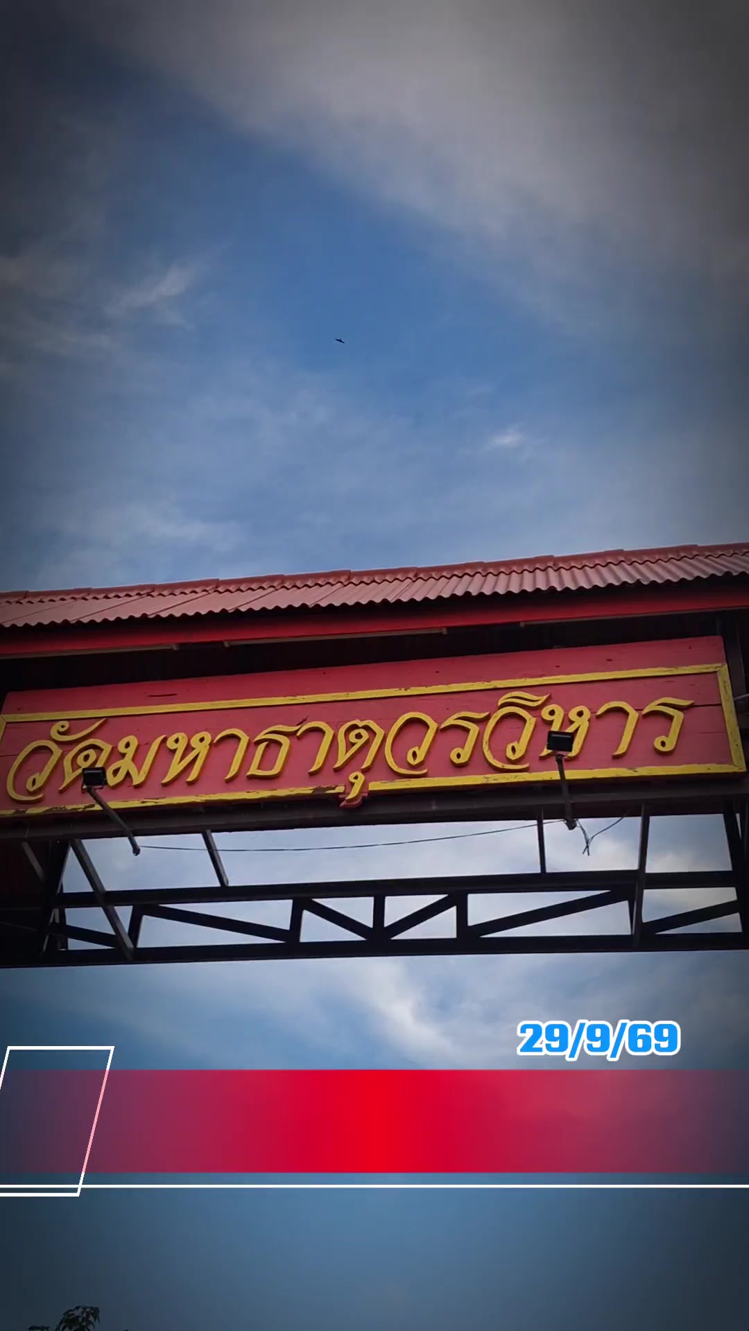 @สวท.ราชบุรี1593