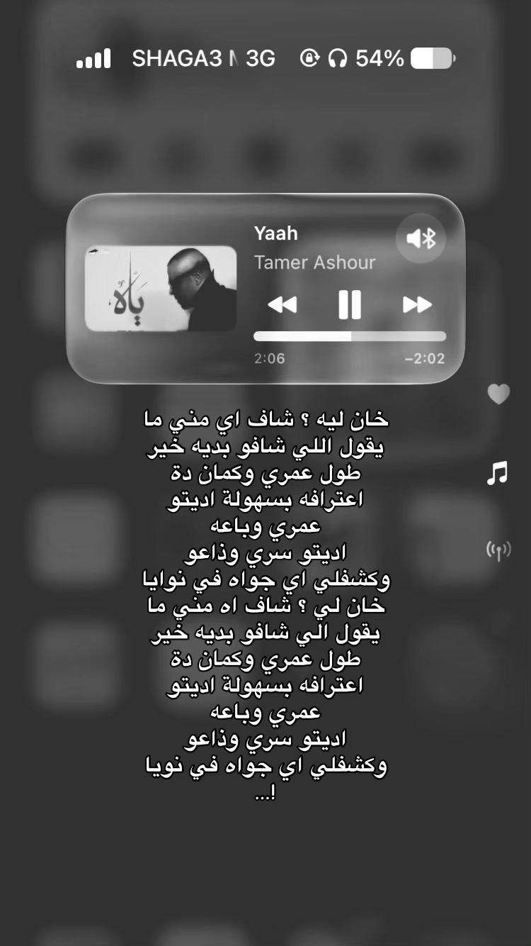 @✨الحته اللي بتشدك ف الاغنيه✨