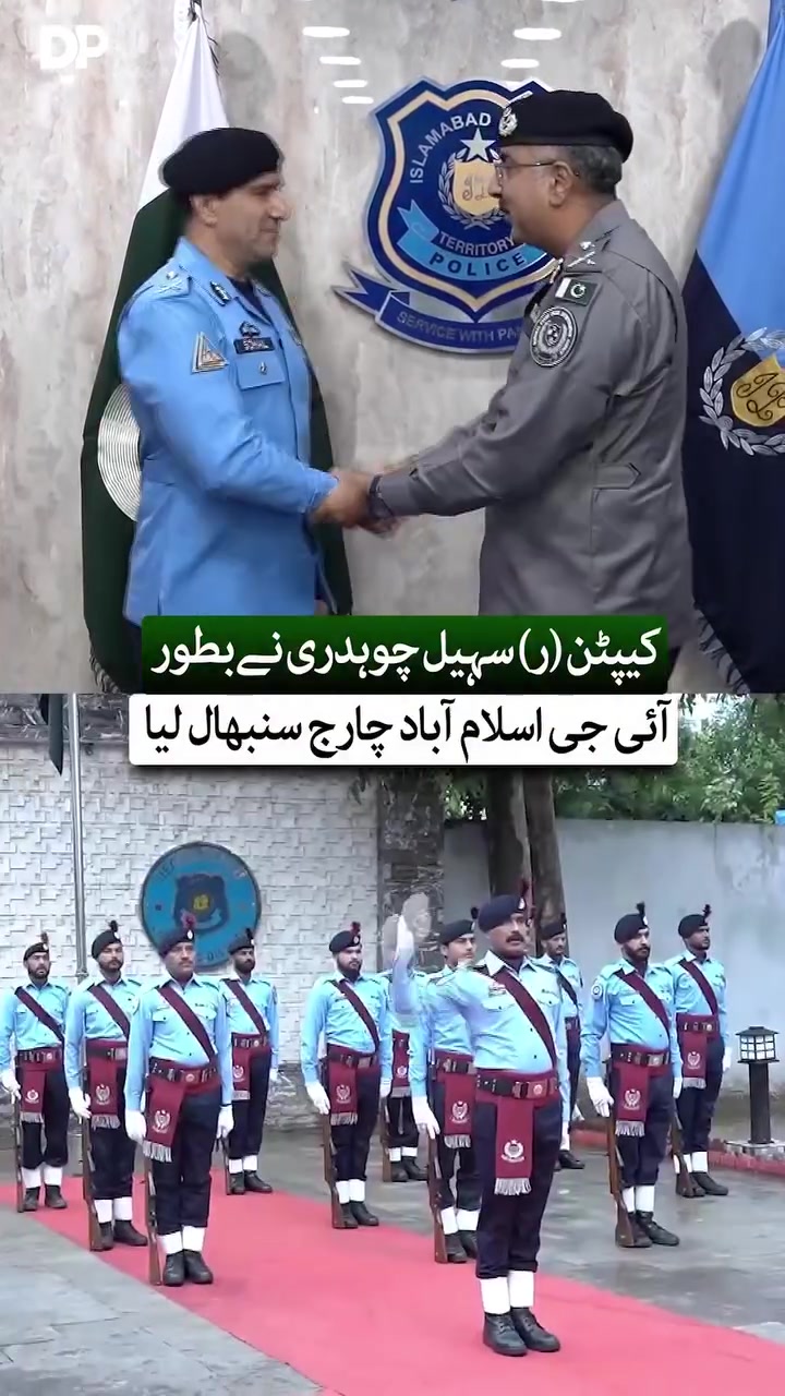 @Islamabad Police