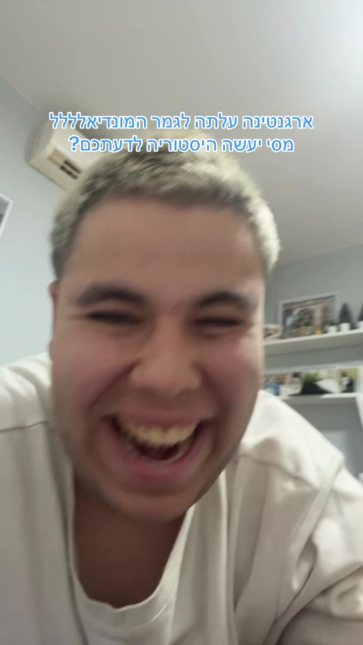 @כןכן זה אורן להב