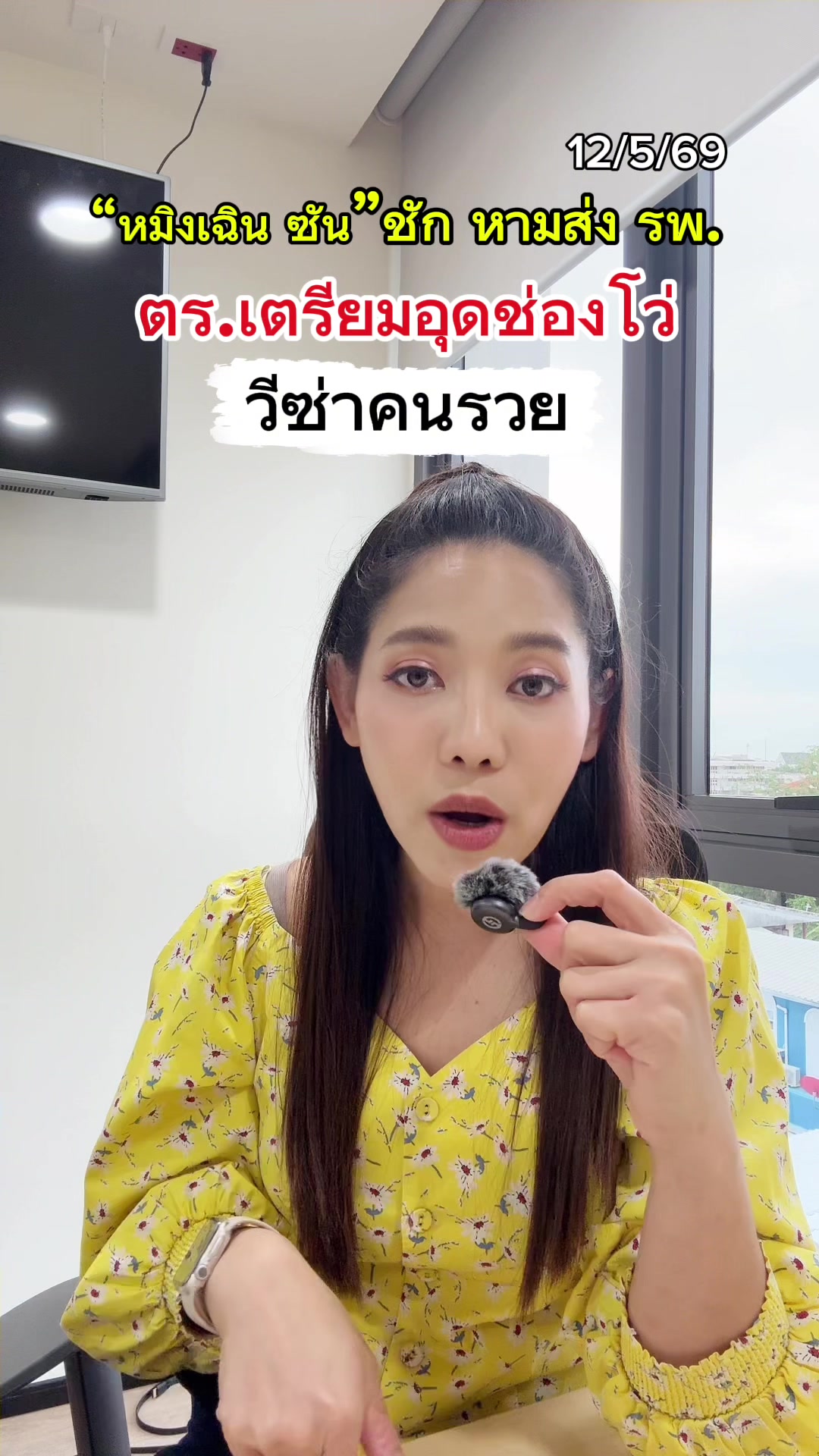 @Kwang Areerat ผู้ประกาศข่าว