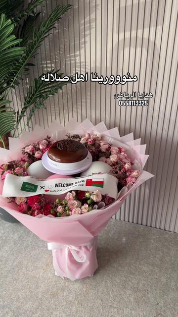 @هدايا الرياض