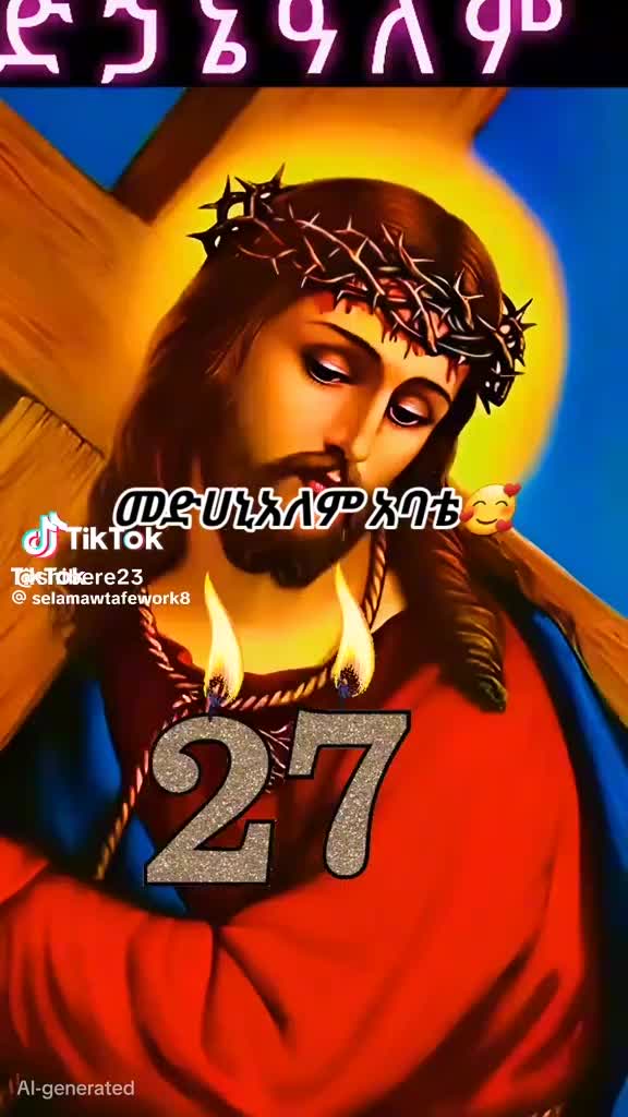 @ቃልኪዳን🌺🌺