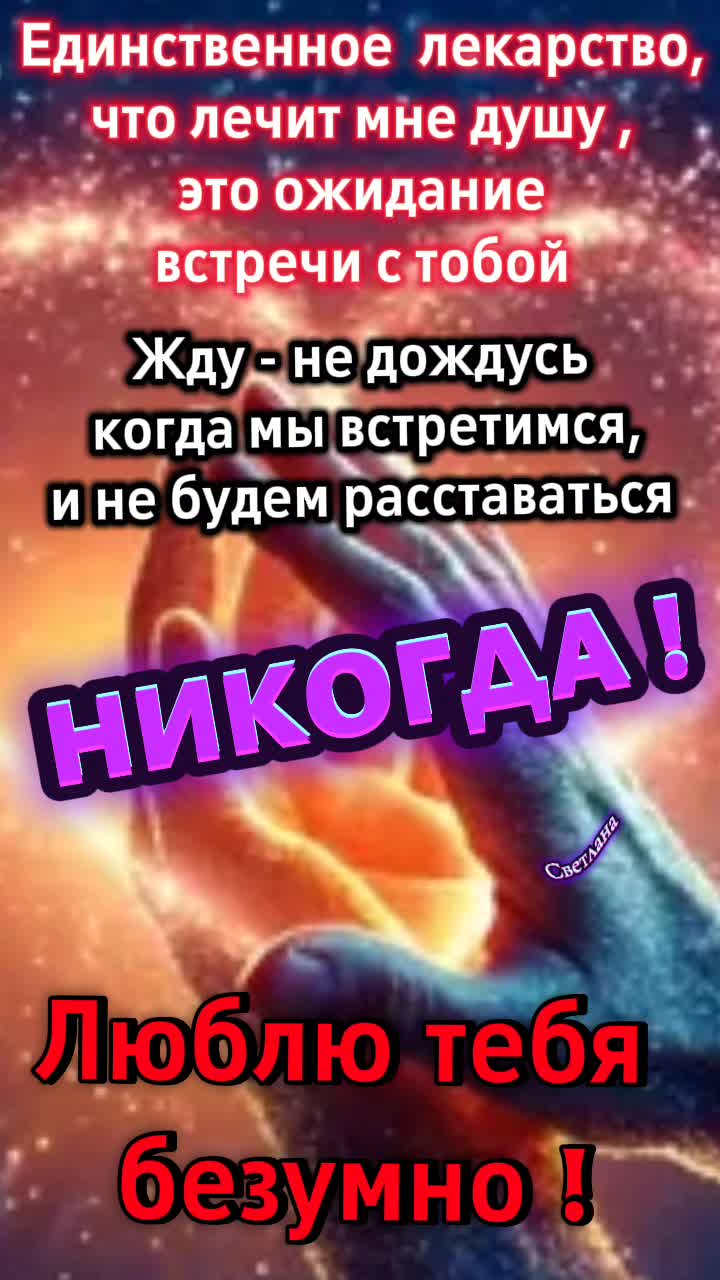 @Светлана