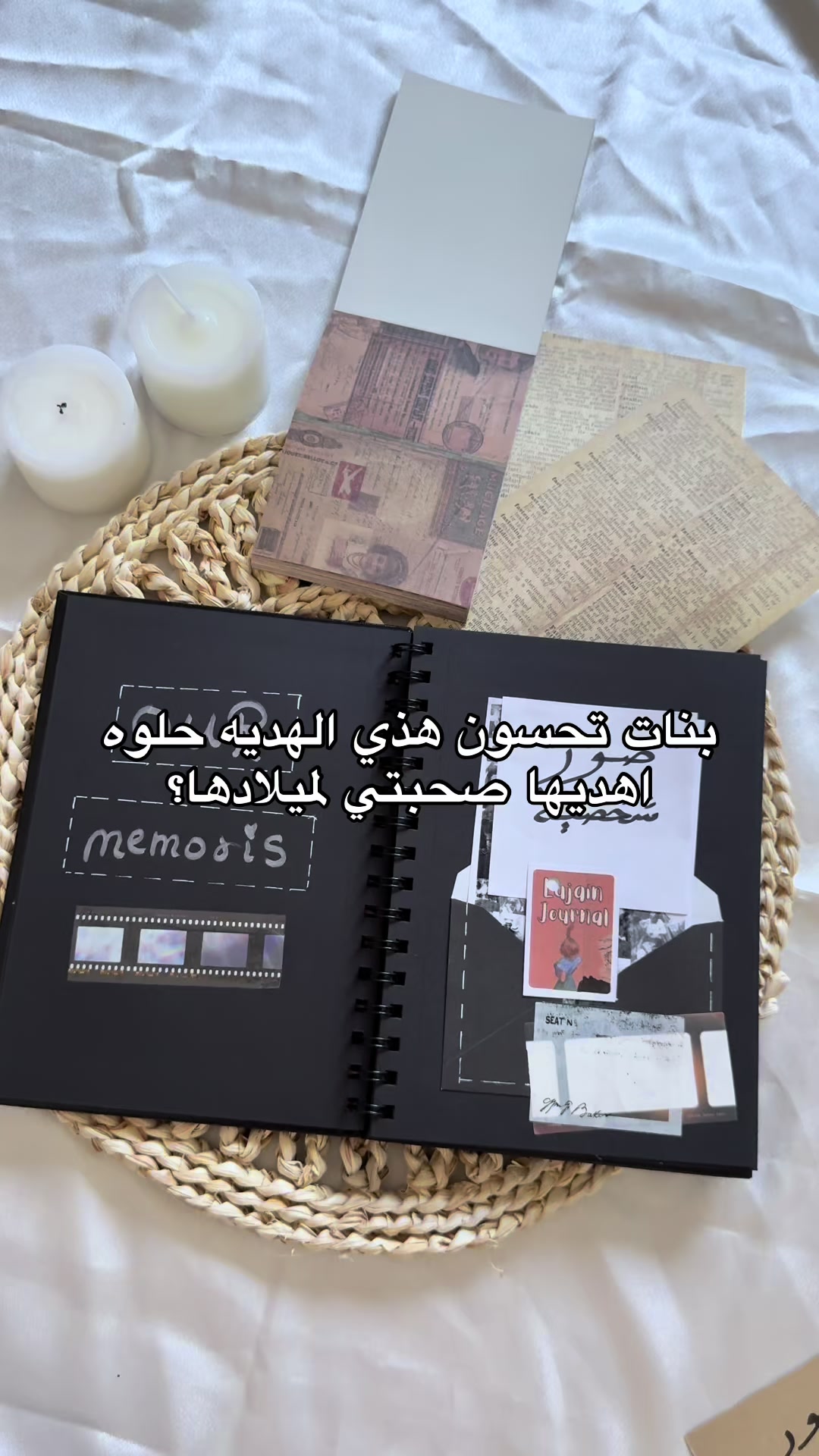 @لُجين جورنال