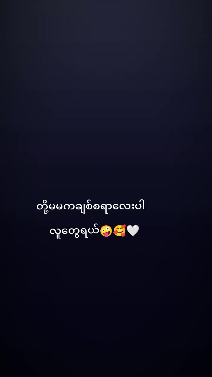@Thu Zar(fan girl)🍒🤭