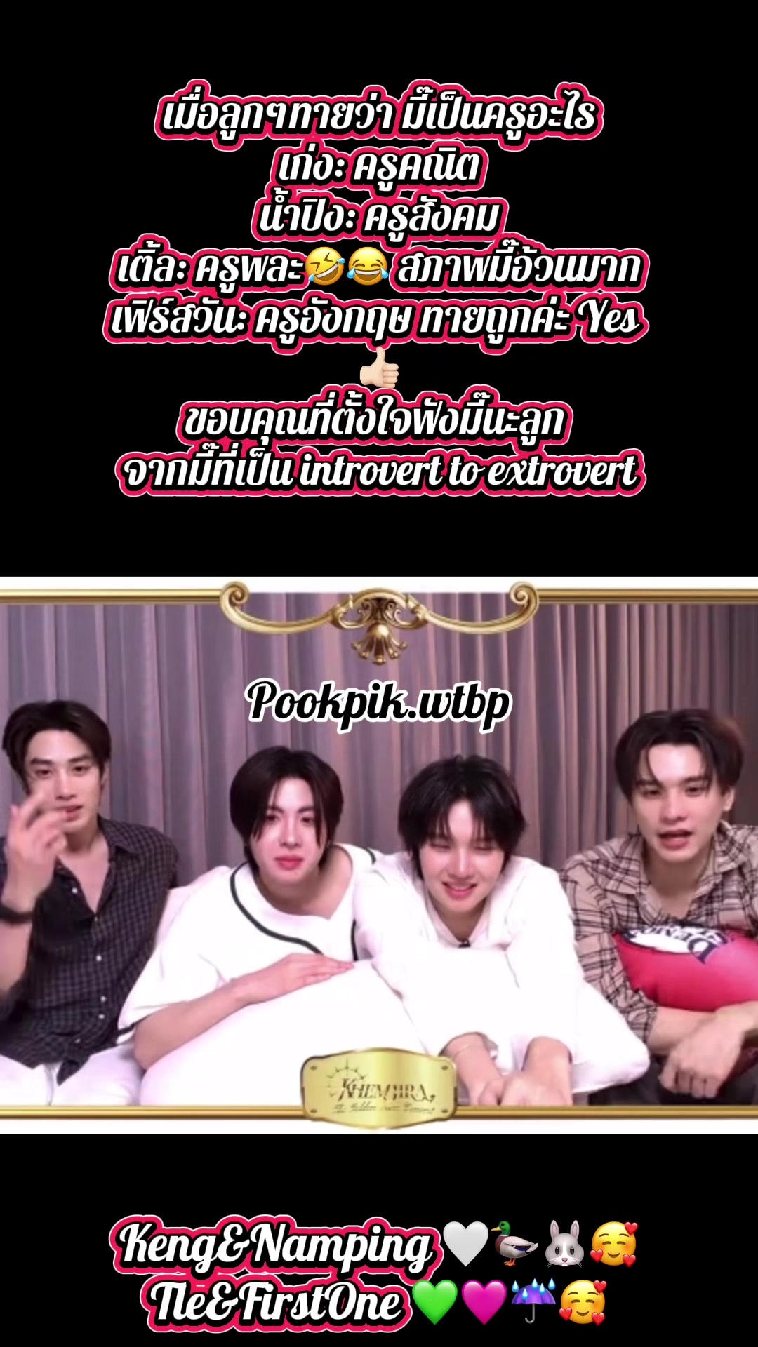 @💛Pookpik💛WT💗{92}