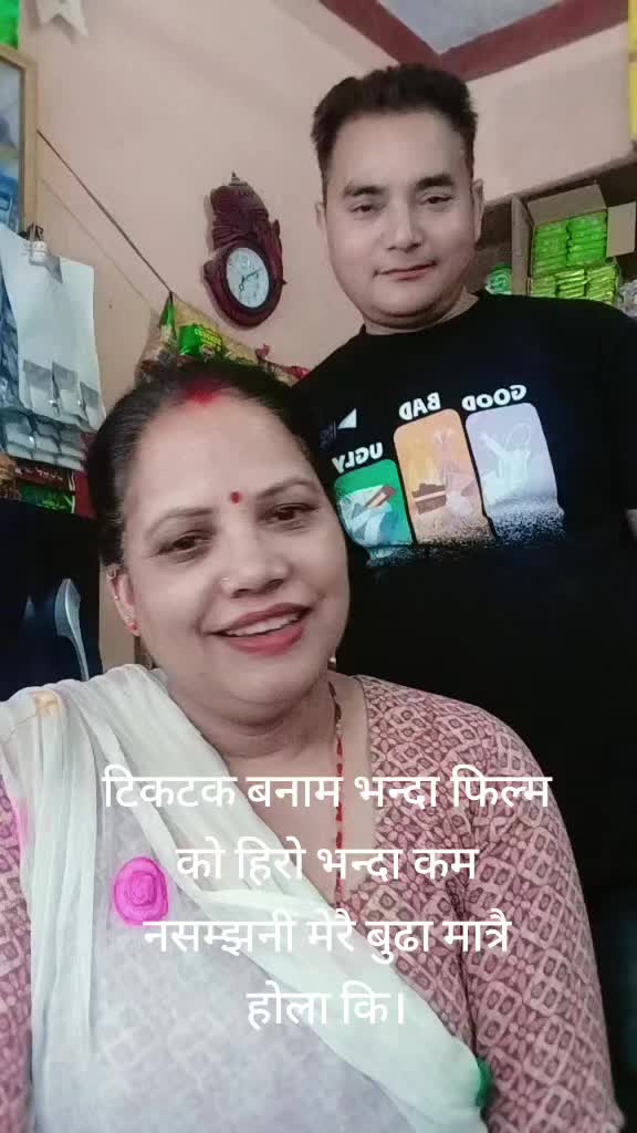 @Binata Ac Rayamajhi