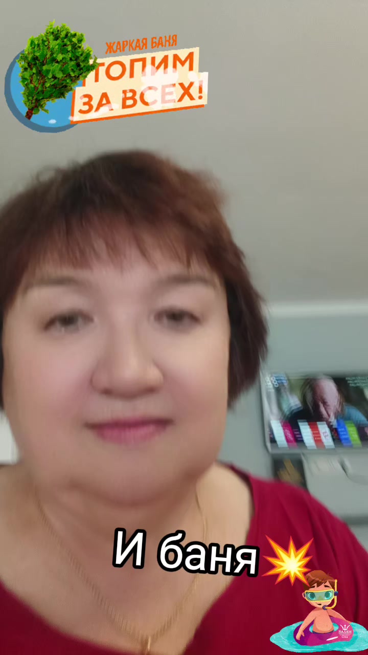 @Биби