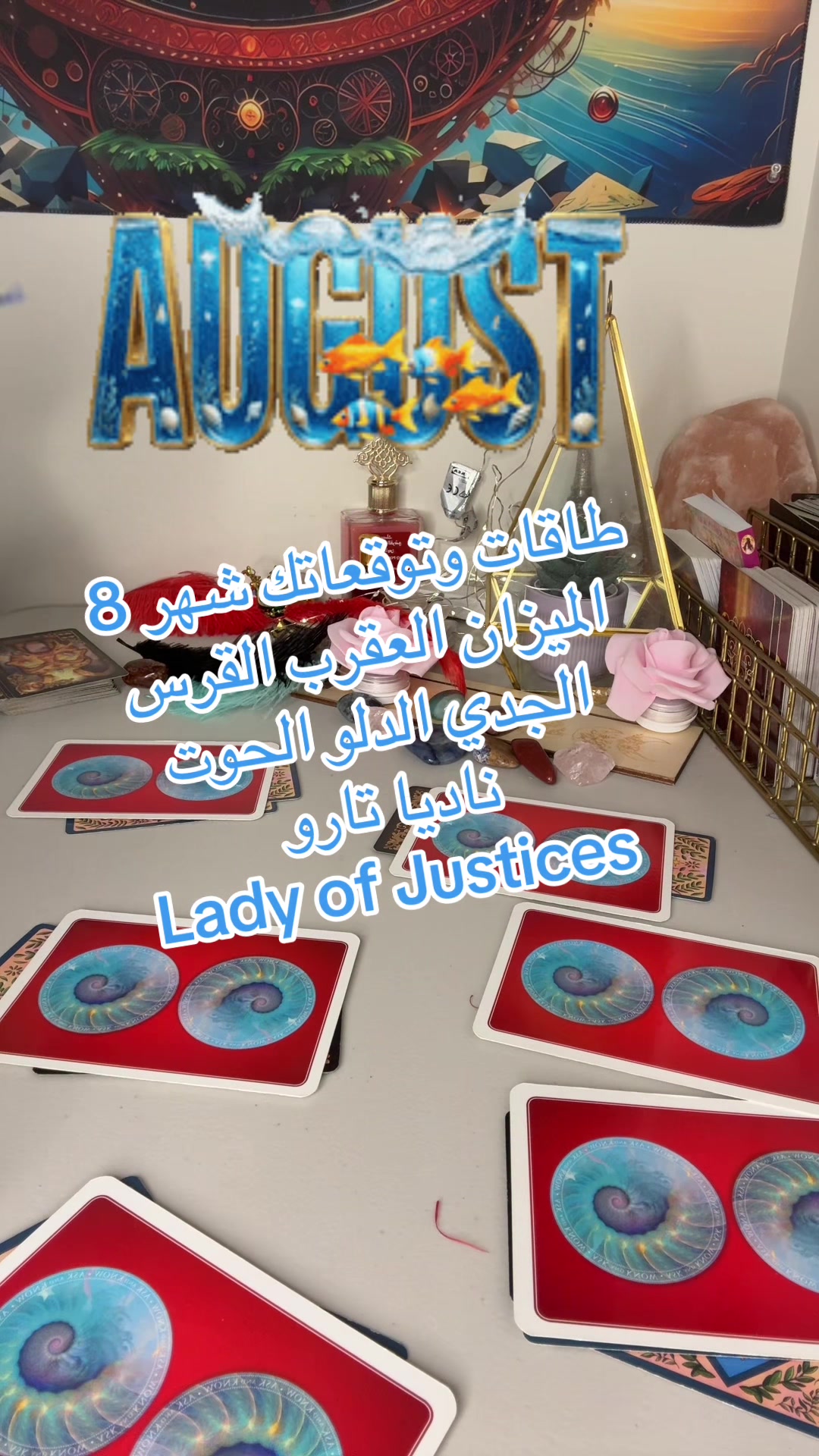 @ladyofjusticetarot ناديا تارو