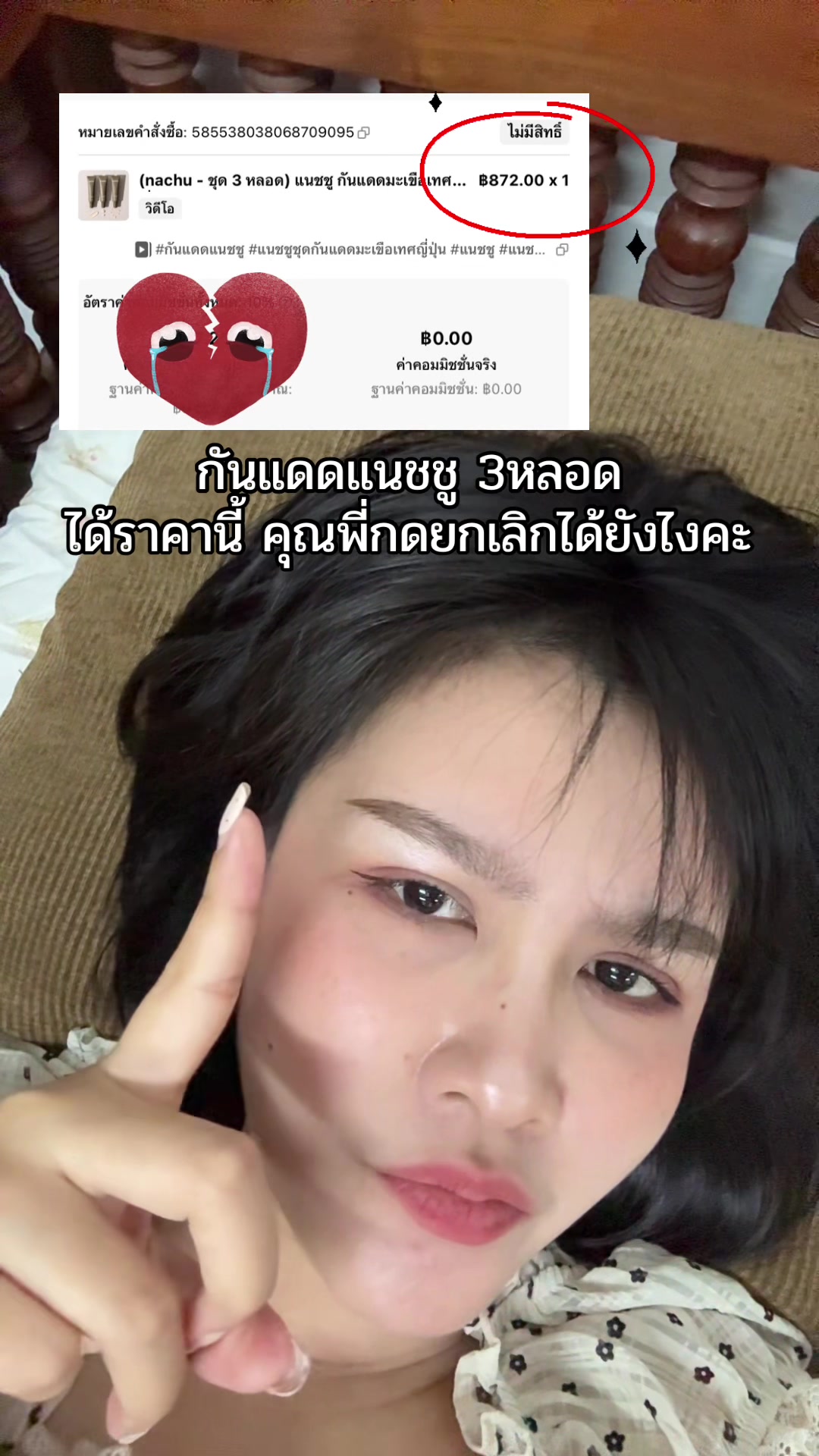 @เบบี้มายชอบรีวิว
