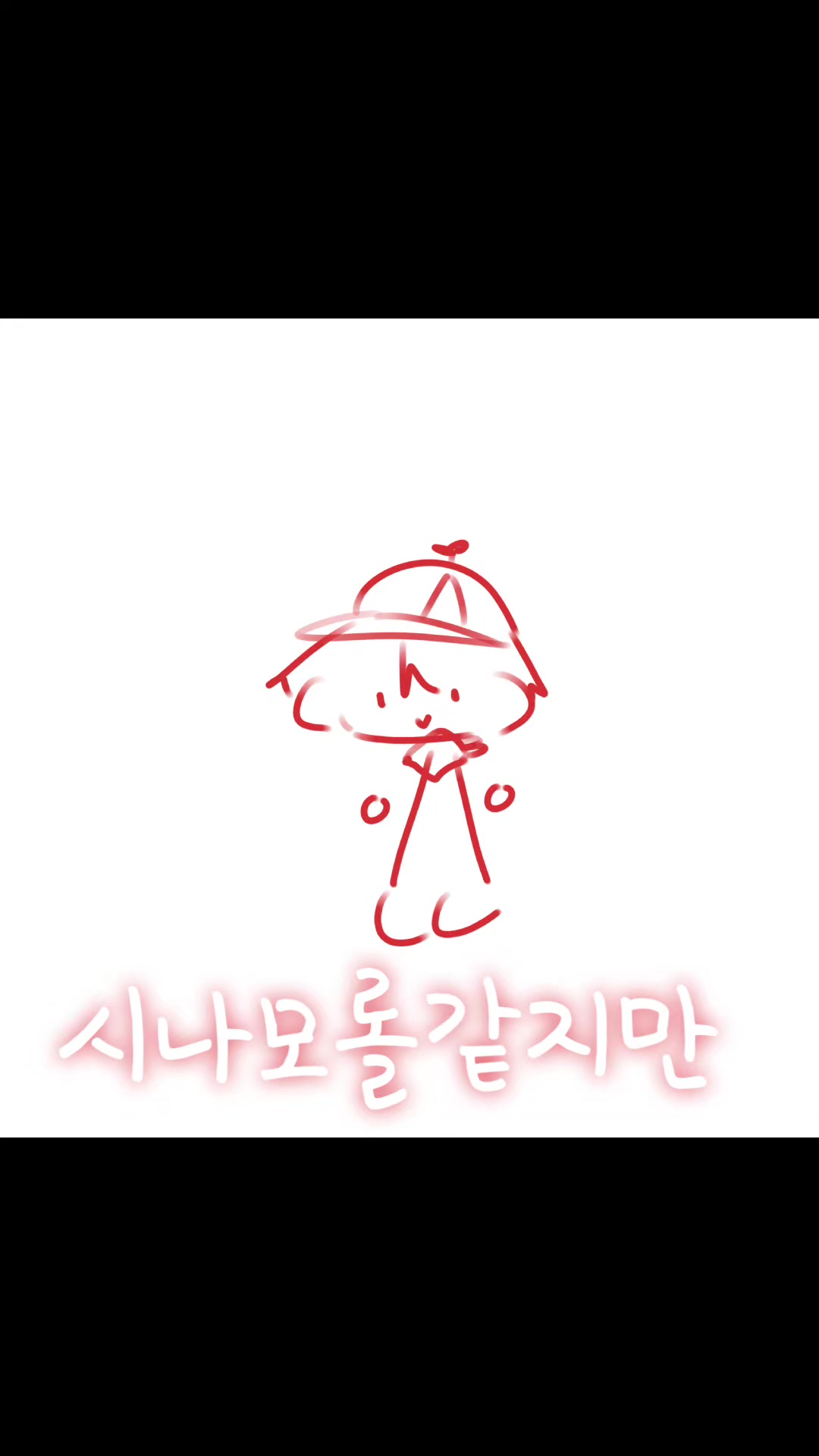 @라임입니다만