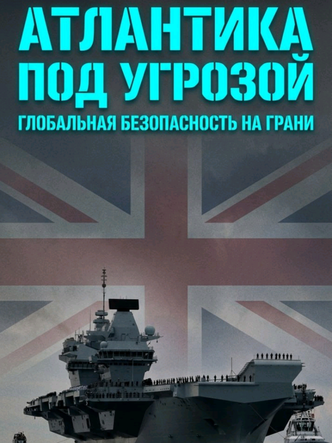 @ПОЛИТИКАUA