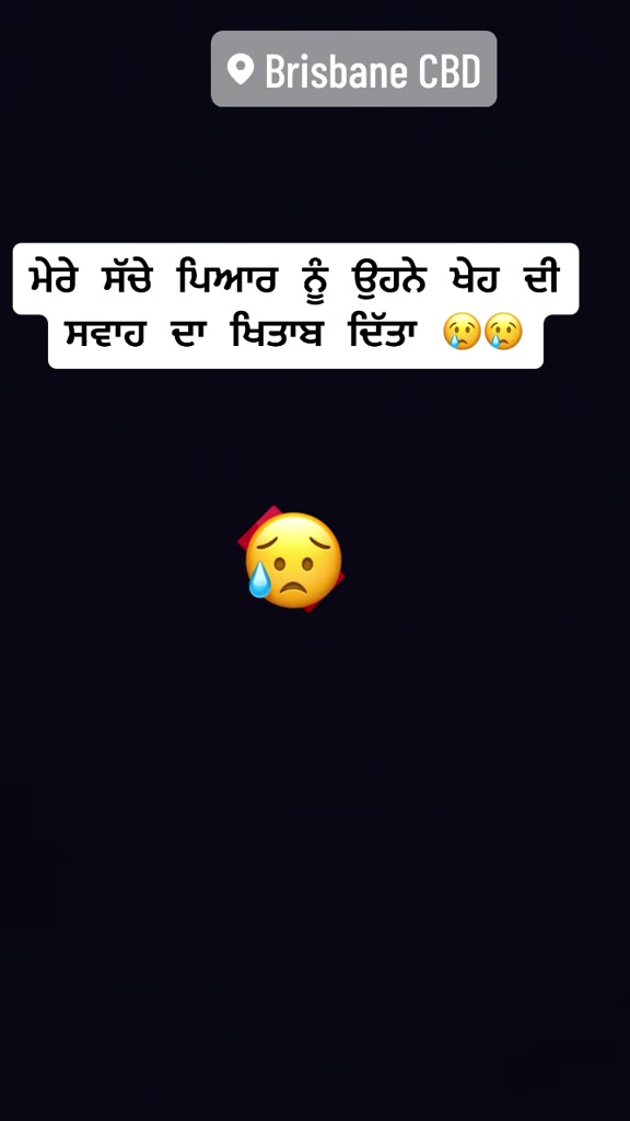 @ਸਵਾਹ&ensp;ਦੀ&ensp;ਖੇਹ&ensp;ਪਿਆਰ