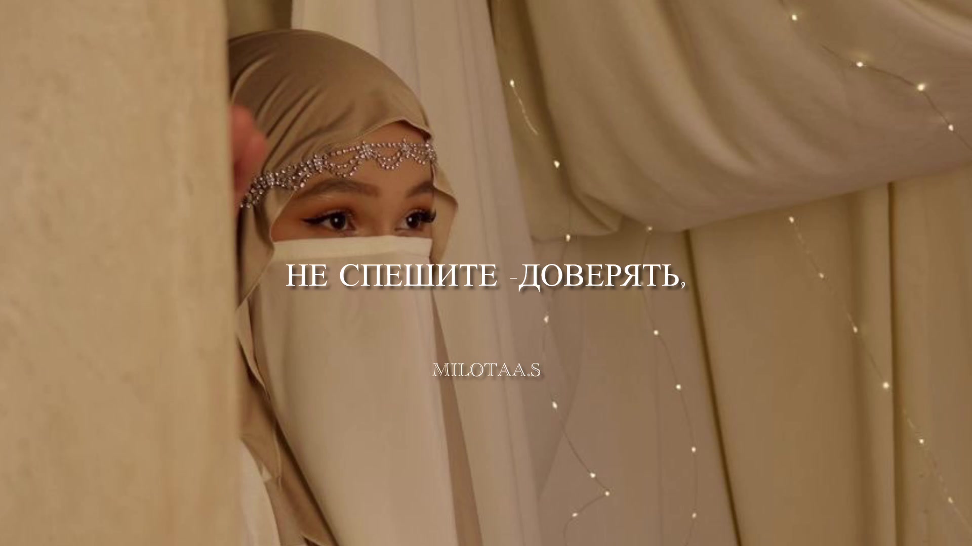 @&laquo;𝐌𝐢𝐥𝐨𝐭𝐚𝐚&raquo;