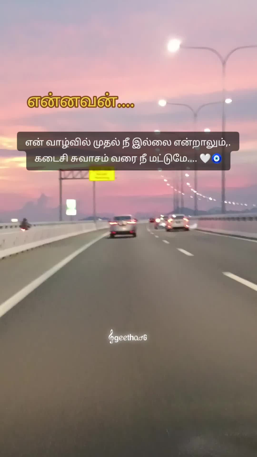 @𝄞ও🤍கீதா٭♬➹🕊