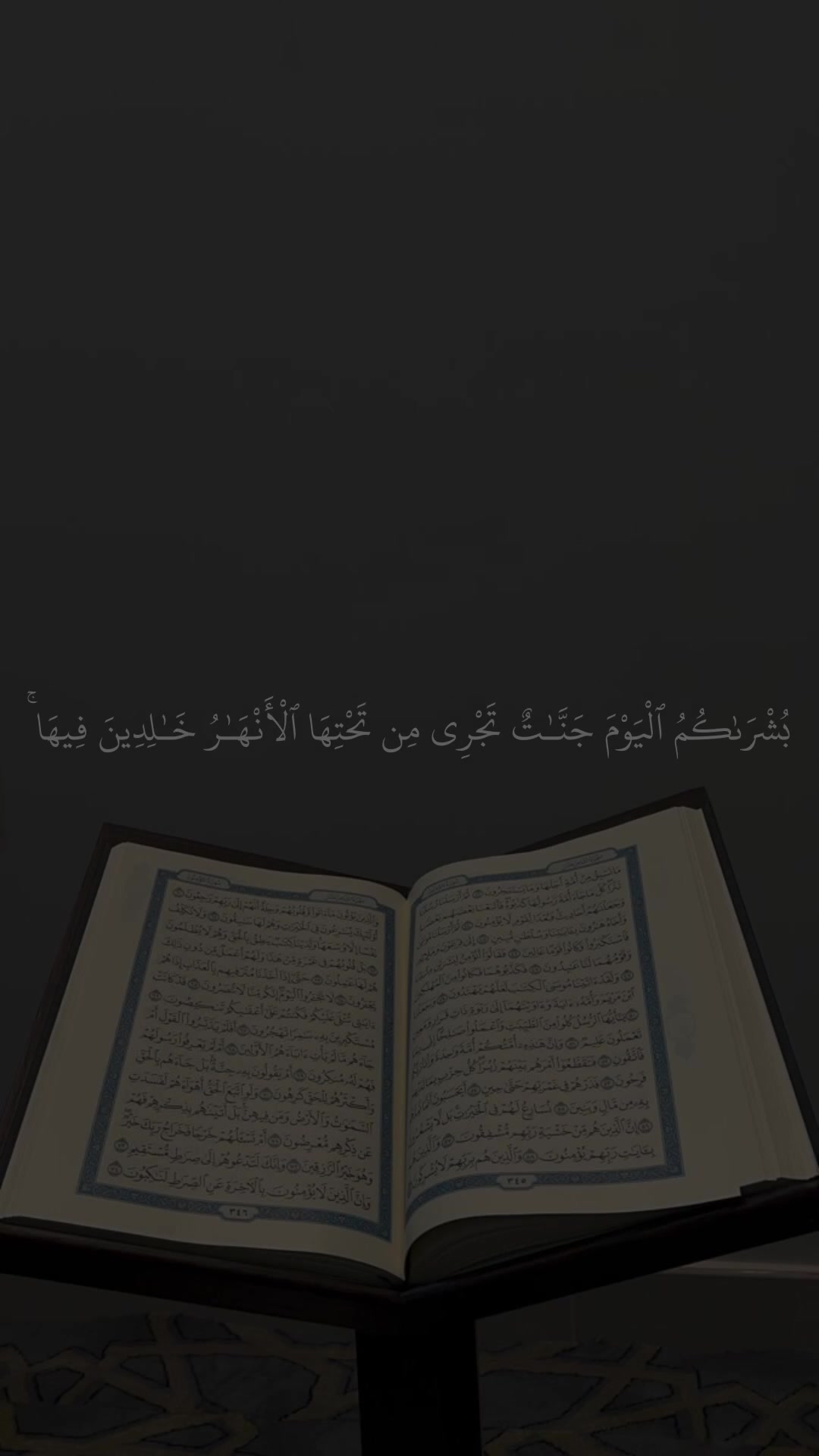 @Quan|قران كريم