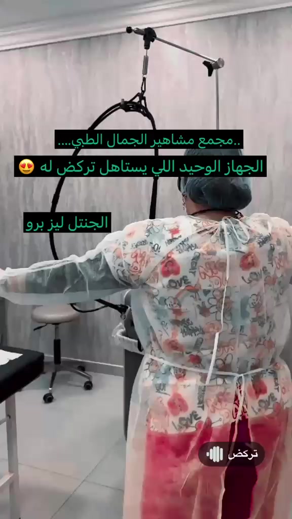 @مجمع مشاهيرالجمال الطبي📍نجران