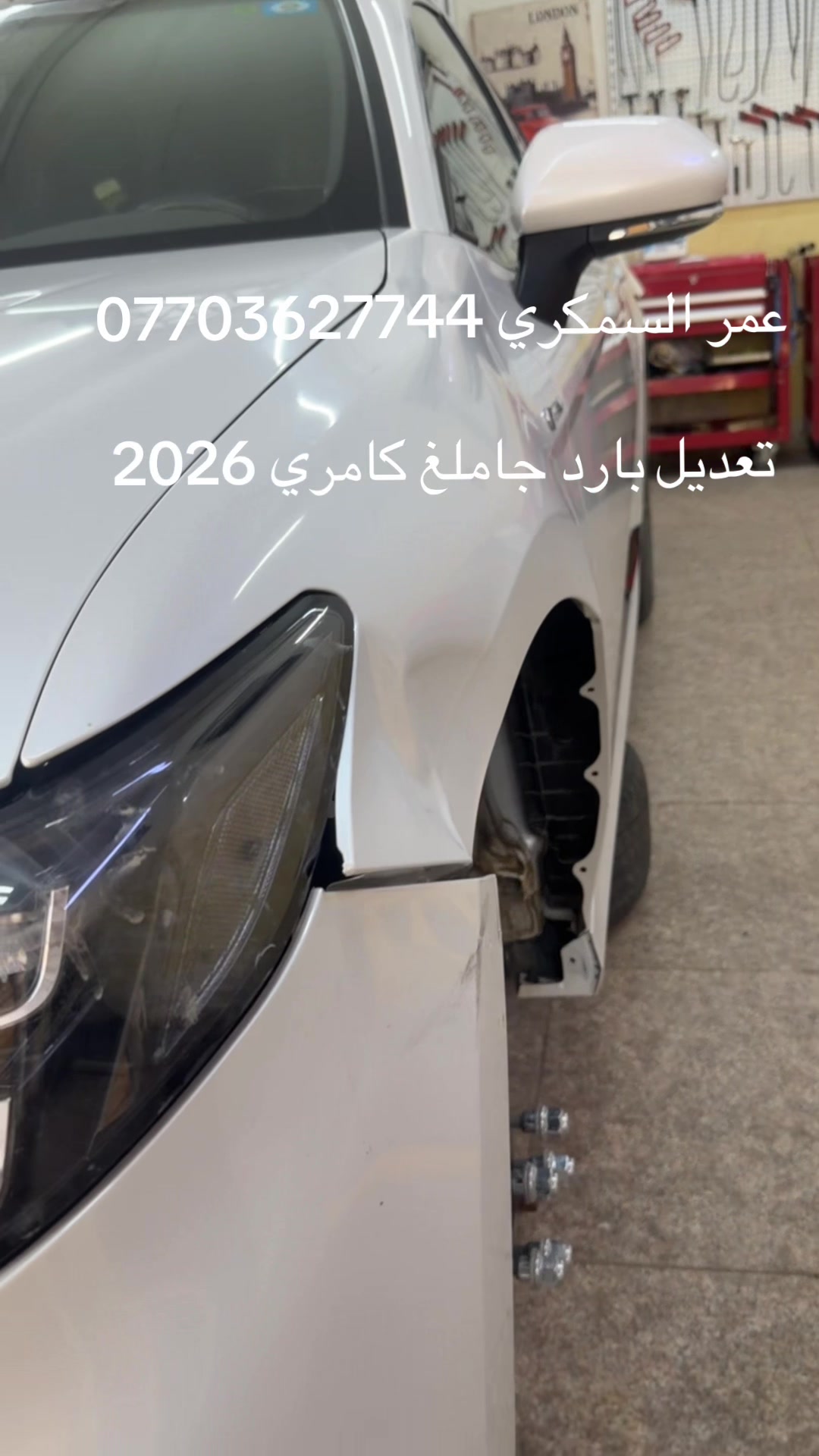 @عمر السمكري