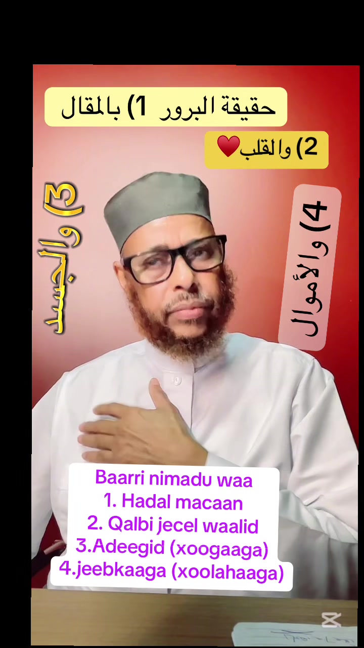 @Abuu Dalxa Cadaani