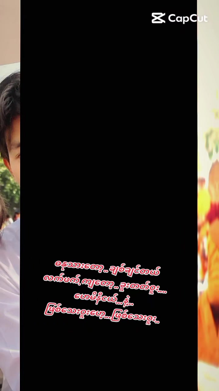 @💞Söê Wîñ Htûñ💞🇲🇲