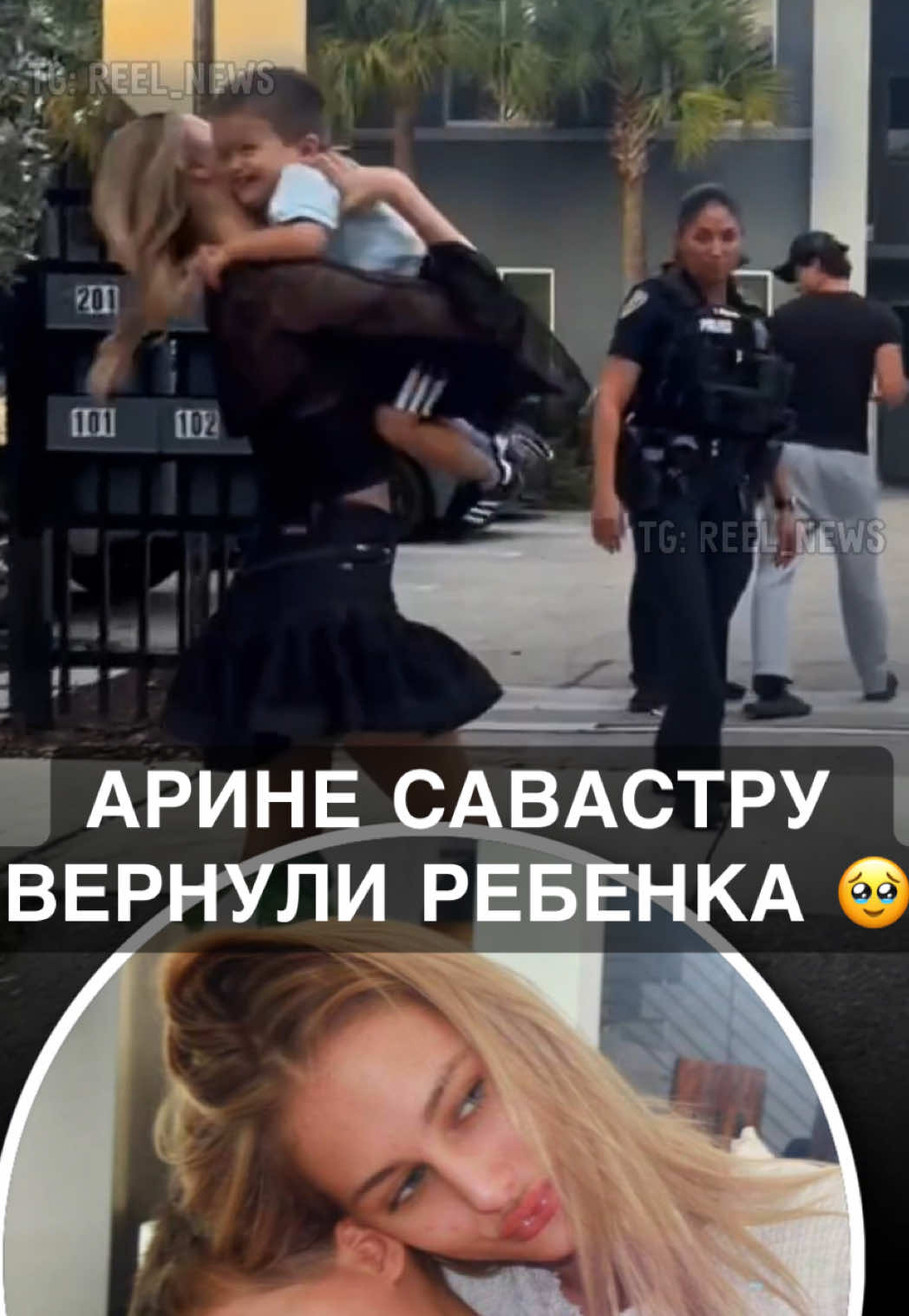 @Reel News