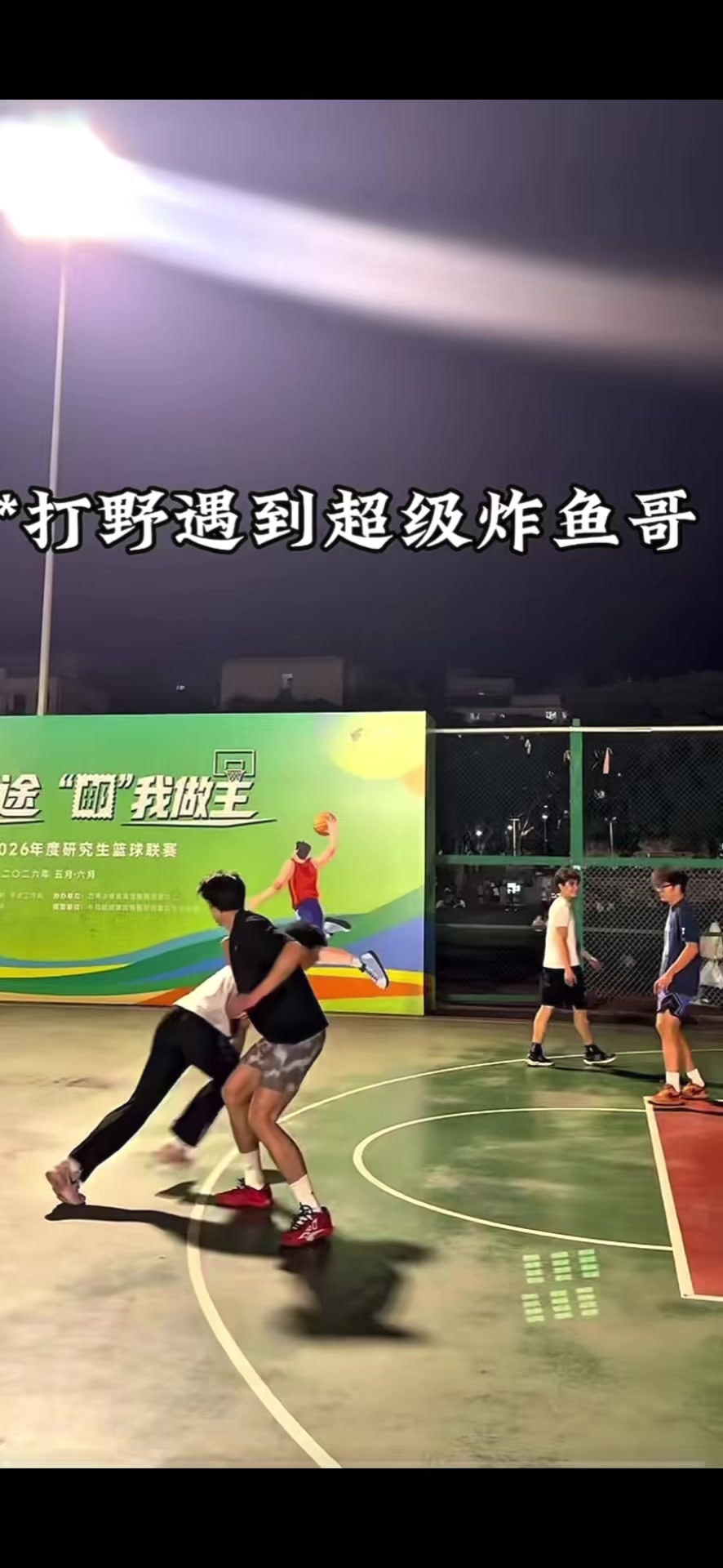 @About basketball