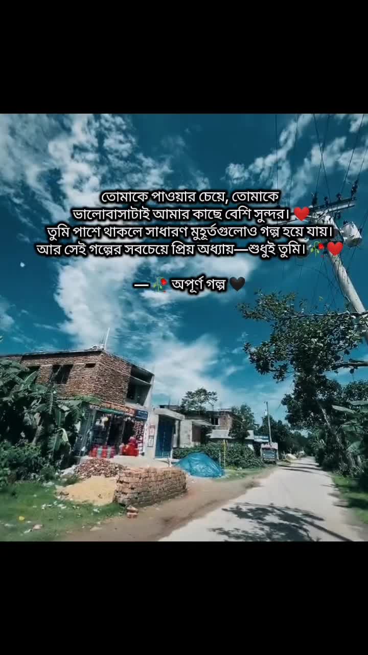 @🥀 অপূর্ণ গল্প 🖤