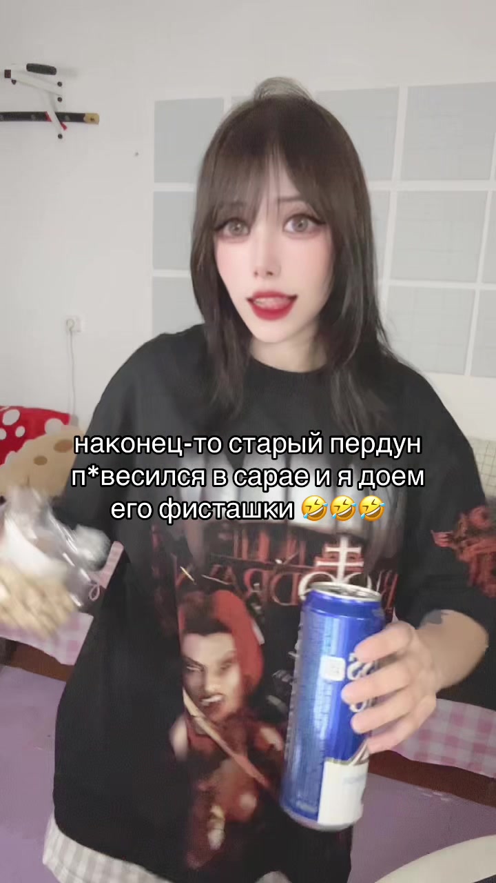 @няманяма