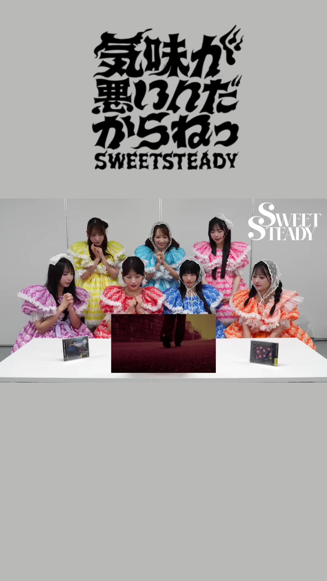 @SWEET STEADY