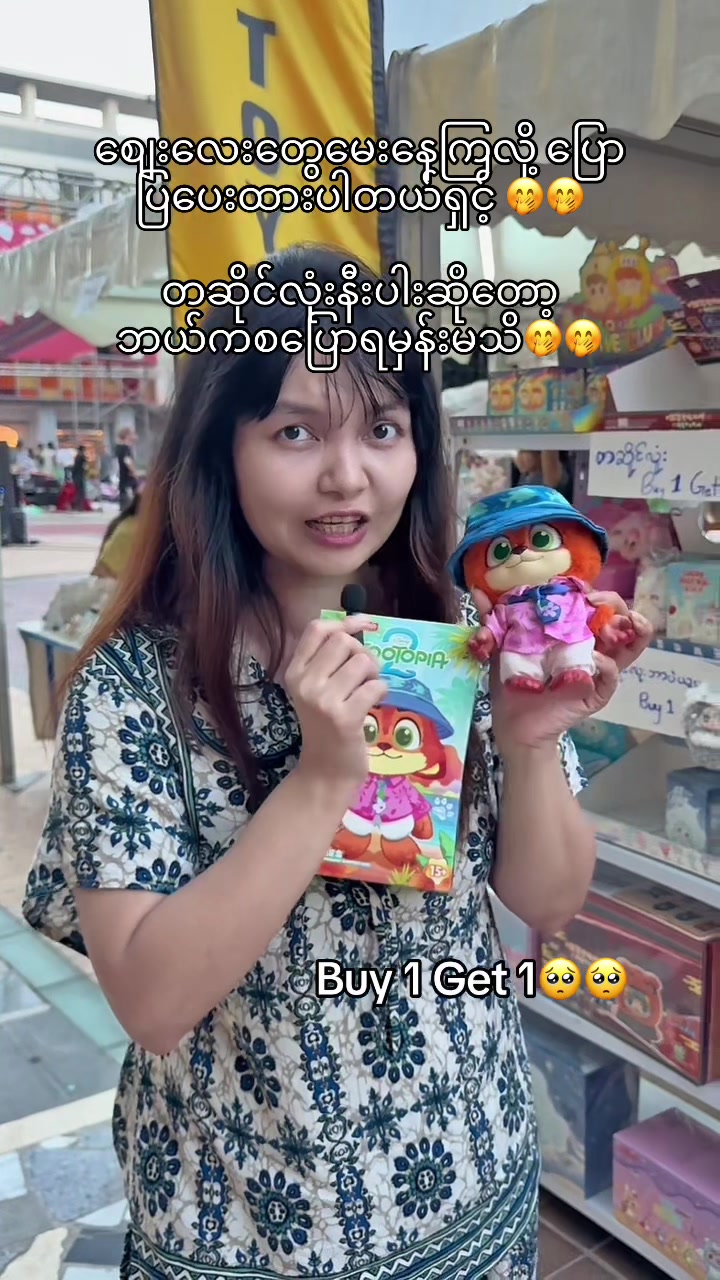 @Du Duu (JOY TOY)